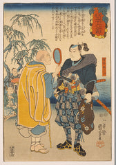 RAD1596 - Miyamoto Musashi - 12x16